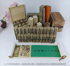 秦都春画全集之金瓶梅绘画24手卷